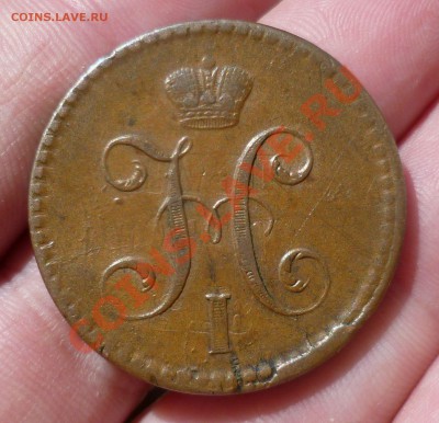 2 копейки 1842(спм) 2 копейки 1844(ем) Красивые. На оценку. - P1070783.JPG
