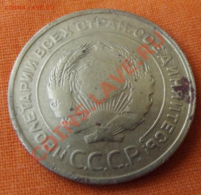 5 коп. 1931г.до 21.04.13г. до 22-00 мск - DSCF3871.JPG