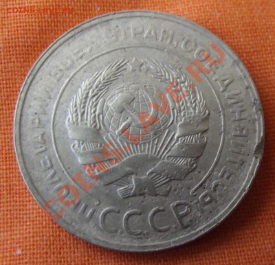 5 коп. 1930г.до 21.04.13г. до 22-00 мск - DSCF3879.JPG