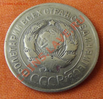 3 коп. 1930г.до 21.04.13г. до 22-00 мск - DSCF3884.JPG