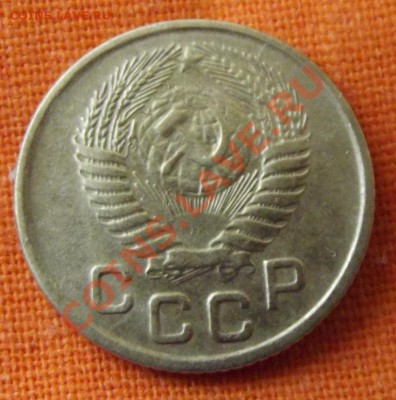 1 коп.1954г. до 21.04.13г. до 22-00 мск - DSCF3857.JPG