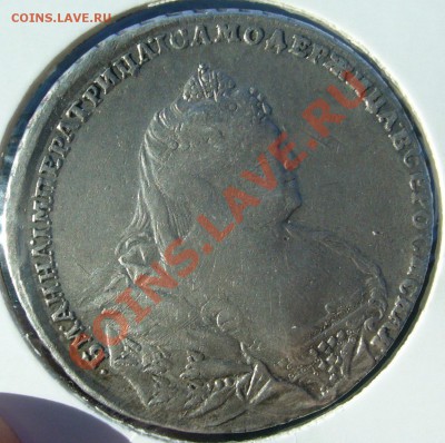 1 рубль 1738 года - P1100031.JPG