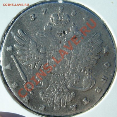 1 рубль 1738 года - P1100034.JPG