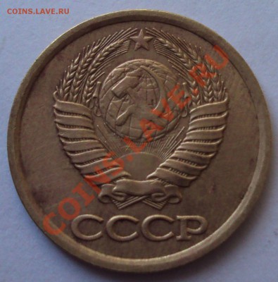 1 копейка 1990год. - DSC03267.JPG