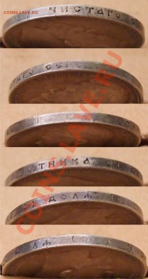 рубль 1890 и 1900 - гурт
