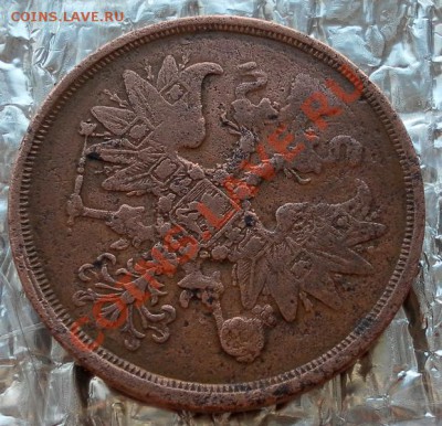 2 копейки 1864г. ЕМ Хорошие до 18.04. до 22:30 мск - SAM_6273.JPG