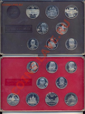 Набор Юб.СССР (пруф).89,90гг - сканирование0001