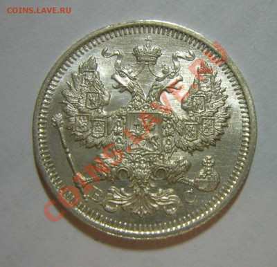 20 копеек 1915 - BUNC, ЛЮКС - ШТЕМПЕЛЬНЫЙ БЛЕСК!!! 24.04.201 - 20 копеек 1915 ЛЮКС 3