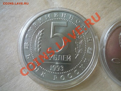 Мерв АЦ 1993 год 5 рублей до 24.04.13 - МЕРВ2.JPG
