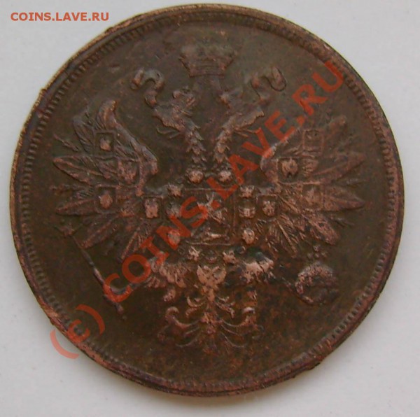 2 копейки 1864 г ЕМ оценка и сохранн? - 2aa