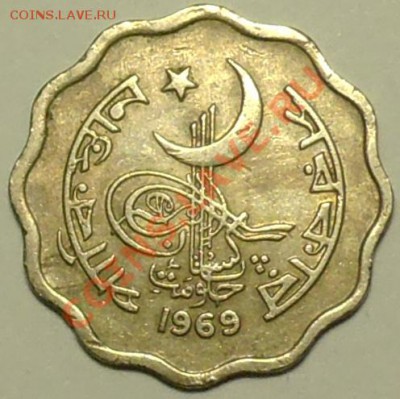 ПАКИСТАН - 10 пайса 1969 - до 24 апреля - 272