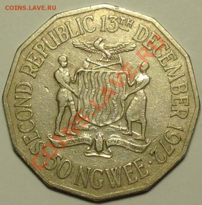 ЗАМБИЯ - 50 нгве 1972 - Вторая республика - до 24 апреля - 214
