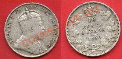 Канада: Ag-925 10 центов 1906 Эдвард 7 до 23.04 22 - Канада 10 центов 1906
