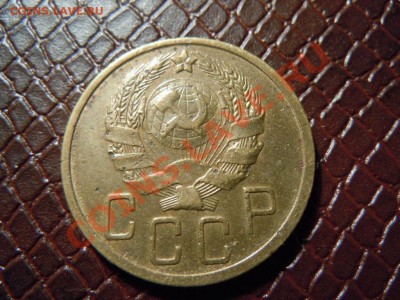5 копеек 1936г. до 25.04.2013г. в 22.22 - DSCN1607.JPG