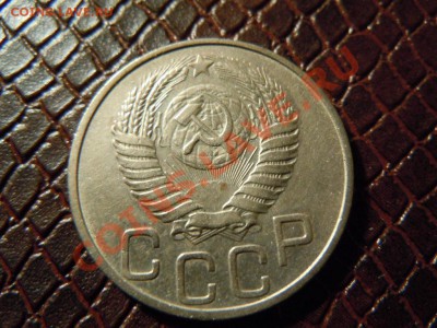 20 копеек 1951г. в блеске до 24.04.2013 в 22.22 - DSCN1581.JPG
