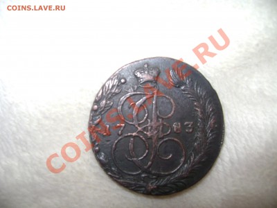 5 копеек 1783г. - Изображение 060