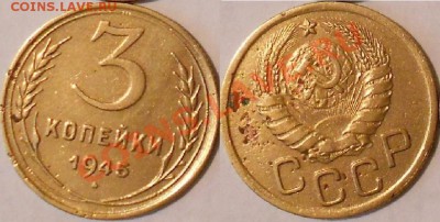 3 коп-1945.57.65.г+2к.-1939.40.48г-до 19.04.13г.в 22.30вр.Мо - DSCN1177 - копия (2).JPG