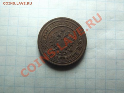 2 коп. 1876г. - Изображение 5869