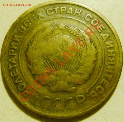 5 КОП.1928,30,31,32,39,40,41,43,48,49,50,52,53,55,56,57 оцен - P1070269.JPG