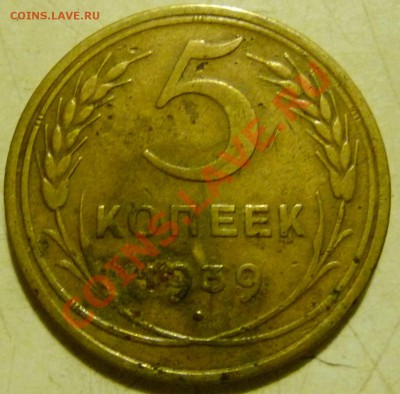 5 КОП.1928,30,31,32,39,40,41,43,48,49,50,52,53,55,56,57 оцен - P1070270.JPG