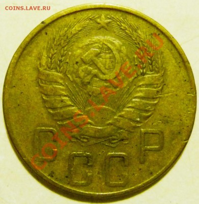 5 КОП.1928,30,31,32,39,40,41,43,48,49,50,52,53,55,56,57 оцен - P1070275.JPG
