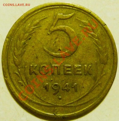 5 КОП.1928,30,31,32,39,40,41,43,48,49,50,52,53,55,56,57 оцен - P1070274.JPG
