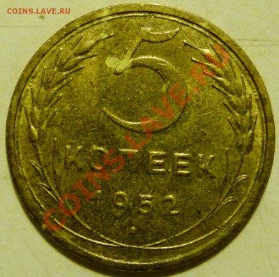 5 КОП.1928,30,31,32,39,40,41,43,48,49,50,52,53,55,56,57 оцен - P1070290.JPG