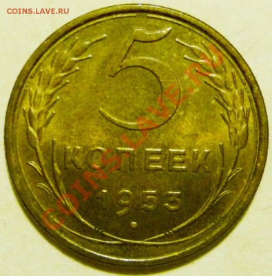 5 КОП.1928,30,31,32,39,40,41,43,48,49,50,52,53,55,56,57 оцен - P1070292.JPG