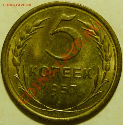 5 КОП.1928,30,31,32,39,40,41,43,48,49,50,52,53,55,56,57 оцен - P1070300.JPG