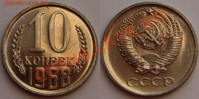 10 копеек 1968 С 200 РУБ! до 24.04.2013 - P4161709