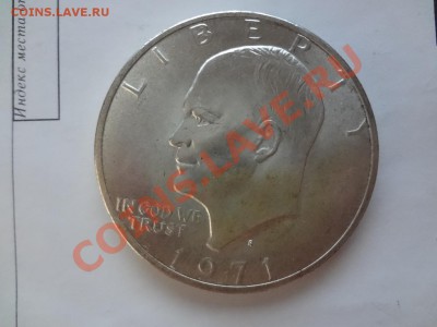 Ag!Доллар Америка 1971г. До 22.04.13г 22.00мск - DSC03692.JPG