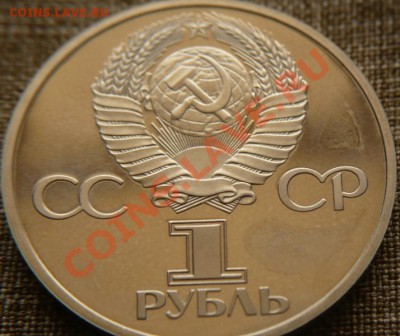 1руб. 1988г. Октябрь-60 ПРУФ(н.) до 22-00 19.04.13г. мск - P1240127.JPG