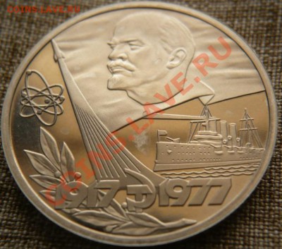 1руб. 1988г. Октябрь-60 ПРУФ(н.) до 22-00 19.04.13г. мск - P1240124.JPG