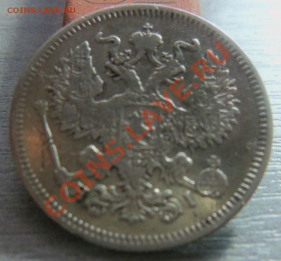 20 копеек 1872,1873,1874 гг. 22-04-2013 - Изображение 2663