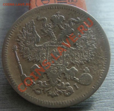 20 копеек 1872,1873,1874 гг. 22-04-2013 - Изображение 2669