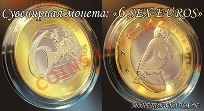 10 жетонов 6SexEuro на Универсиаду - евроS