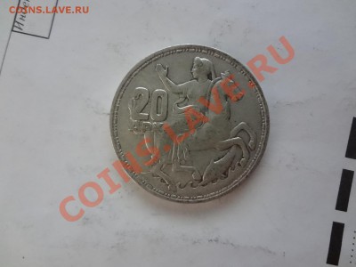 Ag! Греция 20 Драхм 1960г До 22.04.13г 22.00мск - DSC03724.JPG