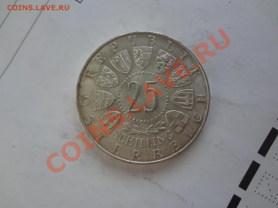 Ag! Австрия 25 Шилингов 1955г.Театр в Вене До 22.04.13г22.00 - DSC03728.JPG