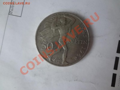 Ag! Чехословакия 50Крон 1948г Востание До 22.04.13г 22.00мск - DSC03730.JPG