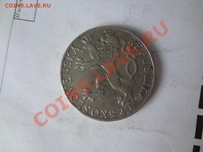 Ag! Чехословакия 50Крон 1948г Востание До 22.04.13г 22.00мск - DSC03731.JPG
