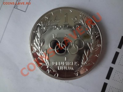 Ag-900 Доллар Америка 1988г Олимпиада До 22.04.13г 22.00мск - DSC03736.JPG