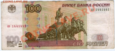 100р обр 1997г, мод 2004г. радар аэ 1441441 - img119