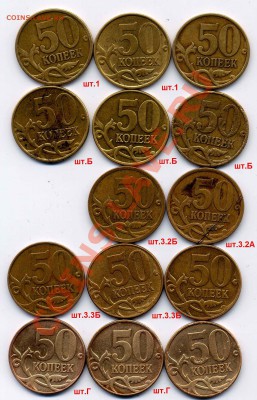 50к.разновидности, не частые.... - 50к.3