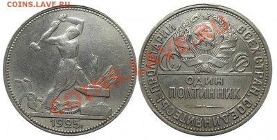 50 копеек 1925 года окончание 20.04.2013 в 22-00 мск - М02660