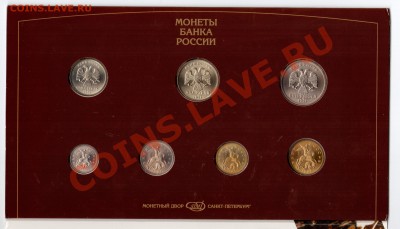 Короткий! Набор монет 1997 СПМД до 19.04 до 22.00 МСК - 001 (2)