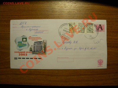 Марки различные на марки фауна, вкладыши и наклейки, монеты - DSCN8641.JPG