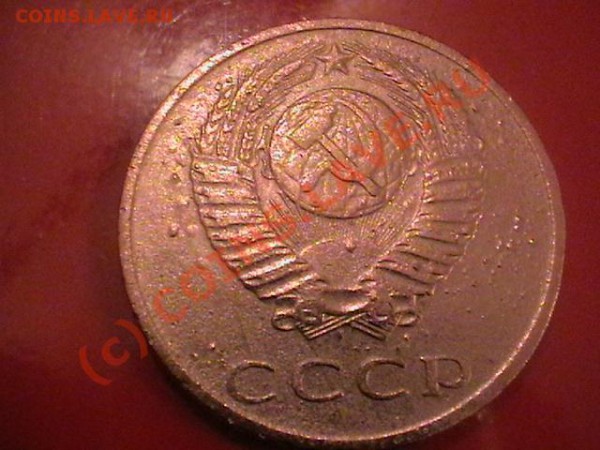 3 копейки 1971 - IMGA0005.JPG