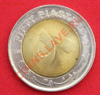 БМ СУДАН 50 пиастр 2006г. ГОЛУБЬ  до 25.04.13г.в 22-00 - IMG_5920.JPG