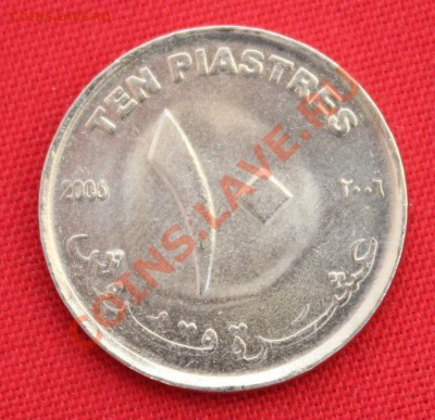 СУДАН 10 пиастр 2006г. ПИРАМИДА  до 25.04.13г.в 22-00 - IMG_5922.JPG