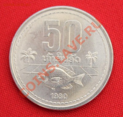ЛАОС 50 ат 1980г. РЫБКА  до 25.04.13г.в 22-00 - IMG_5907.JPG